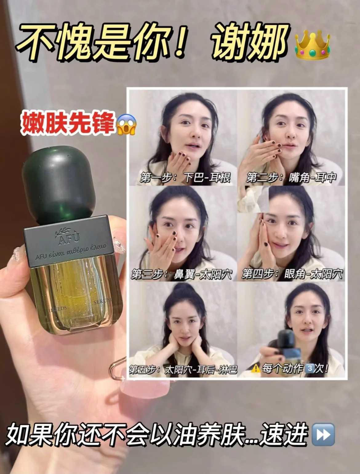 AFU Eleven Seeds Serum Oil Lux - Luxury Skincare Essence 评论和价格